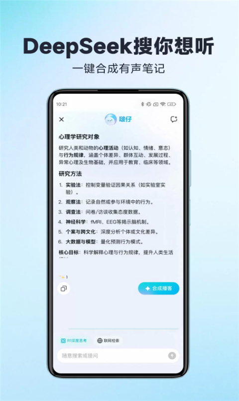 有道文档FM App截图4