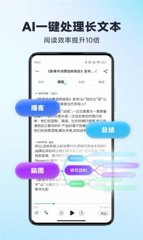 有道文档FM App截图5