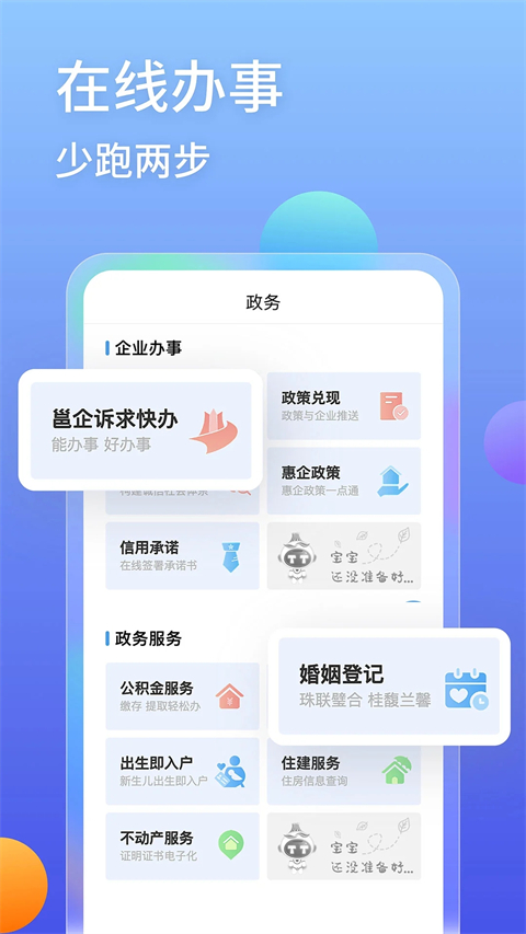 爱南宁手机app截图2