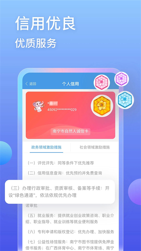 爱南宁手机app截图4