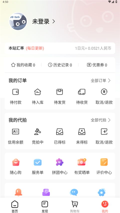 任你购GO App截图2