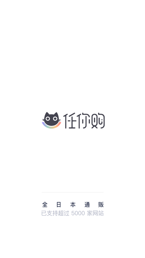 任你购GO App截图1