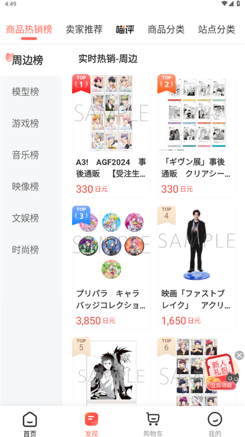 任你购GO App截图3