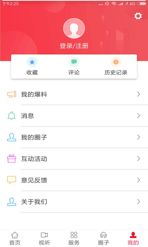 诗画浦城app截图2
