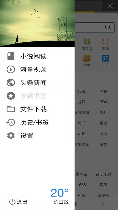 宙斯(zeus)浏览器app截图3