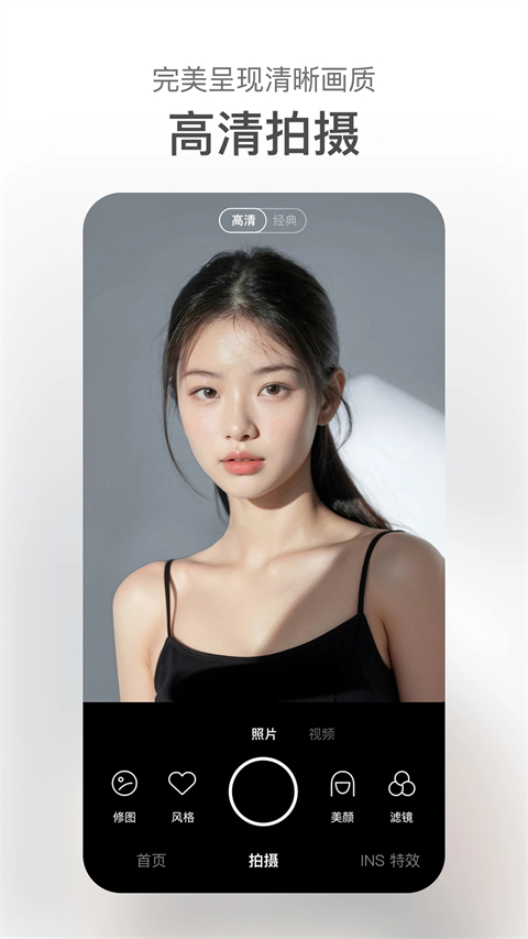 甜盐相机app截图2