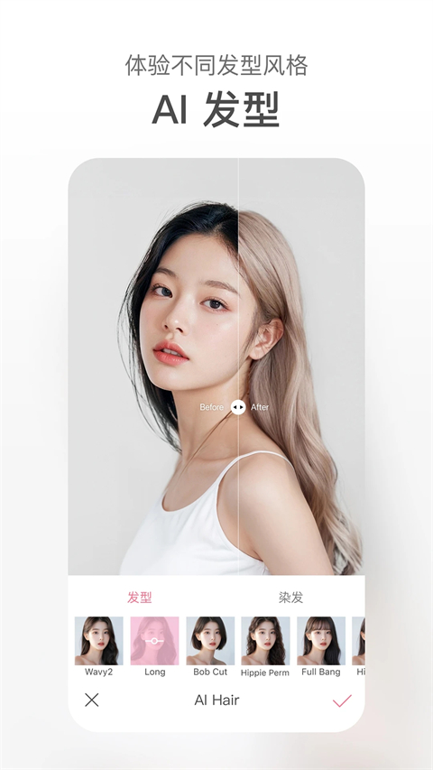 甜盐相机app截图1