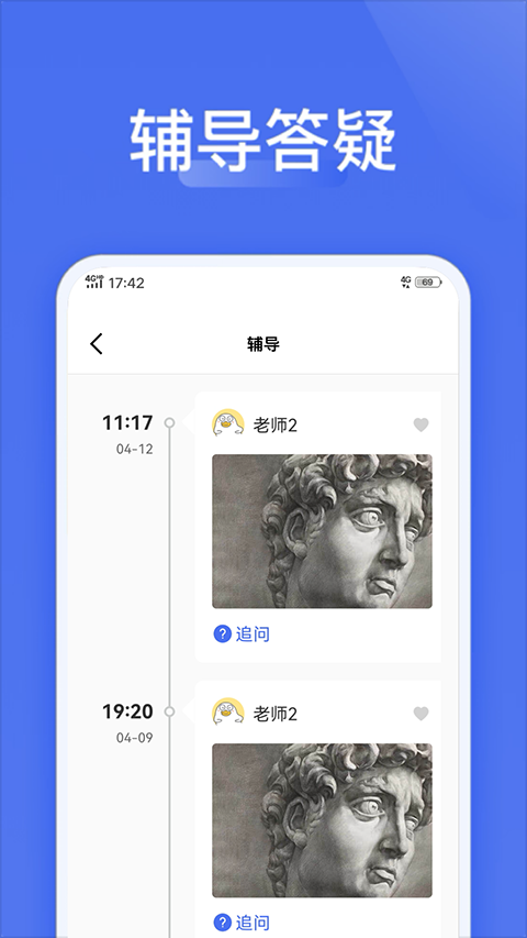 爱问云App截图1