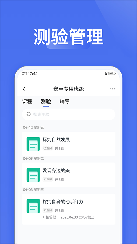 爱问云App截图3