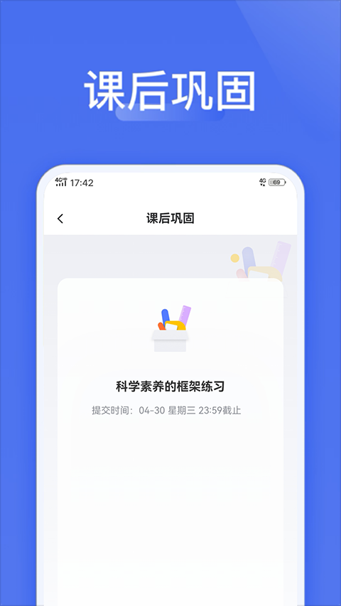 爱问云App截图2