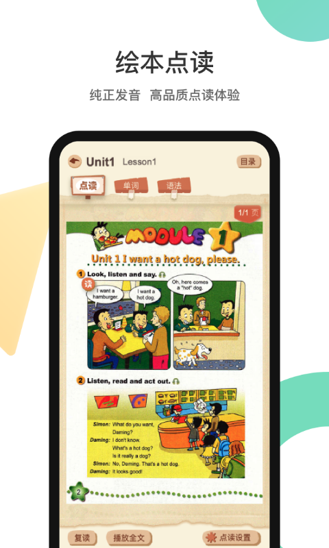 分之道App截图4