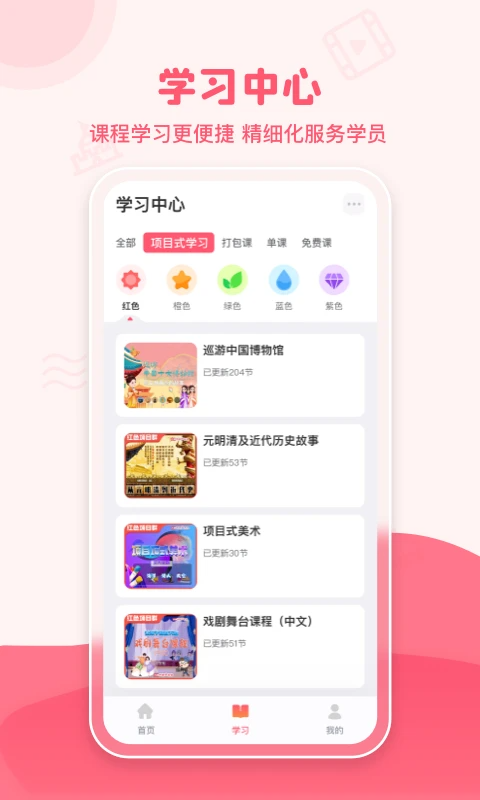 大咖素质app截图2