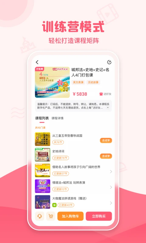 大咖素质app截图3
