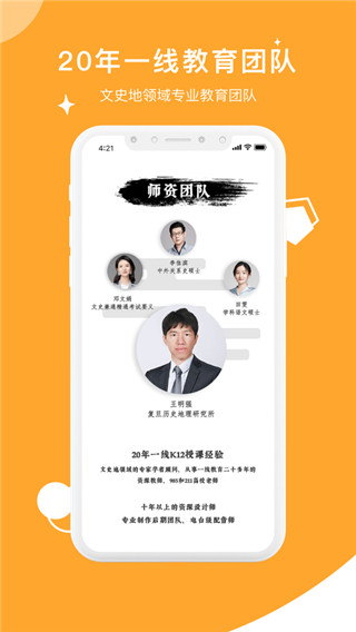 螺蛳大语文app截图1