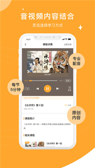 螺蛳大语文app截图4
