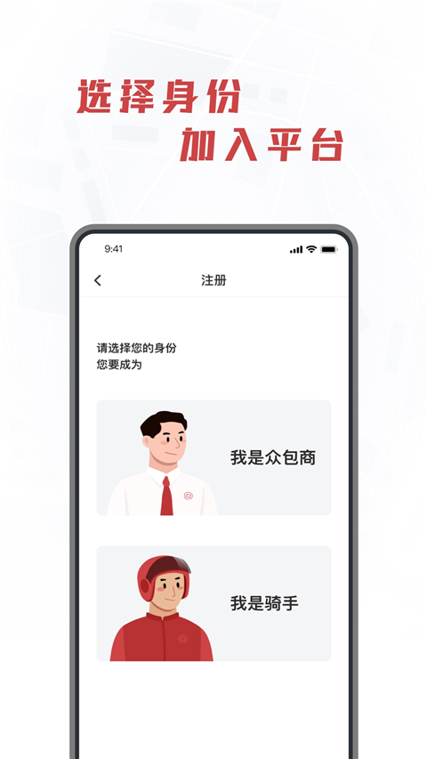 库闪送app截图1