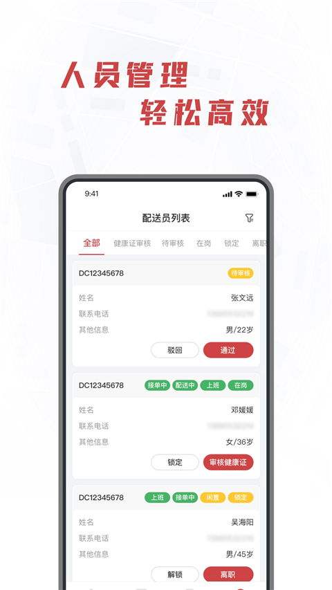 库闪送app截图3