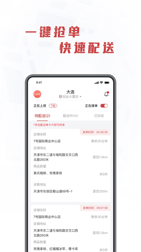 库闪送app截图5