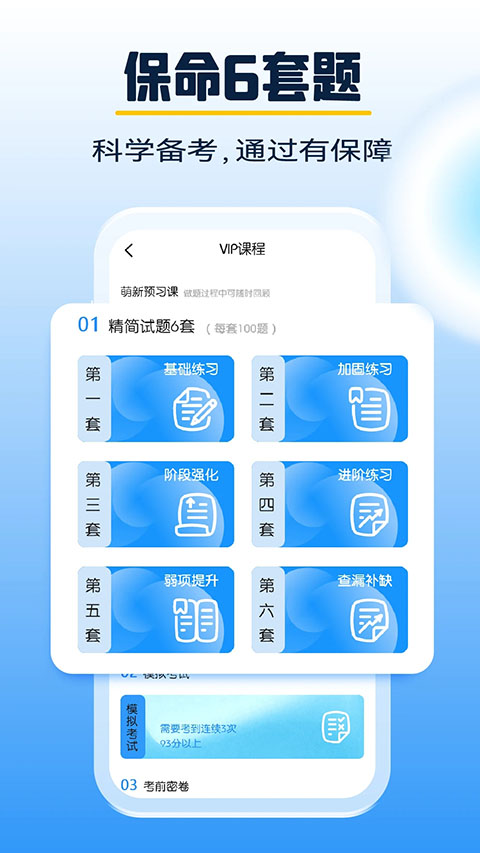 大象驾到App截图4