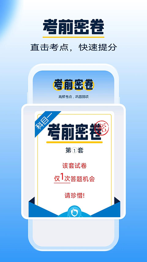 大象驾到App截图3