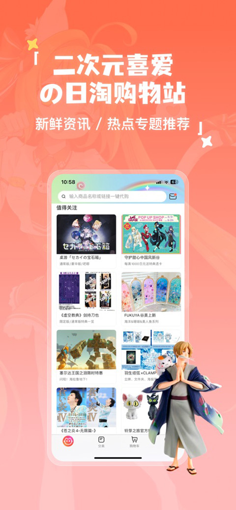 萌购APP截图4