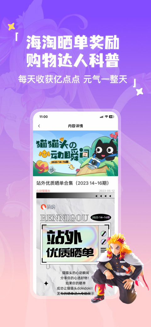 萌购APP截图2