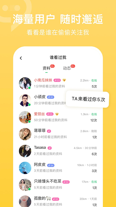 连信app截图1