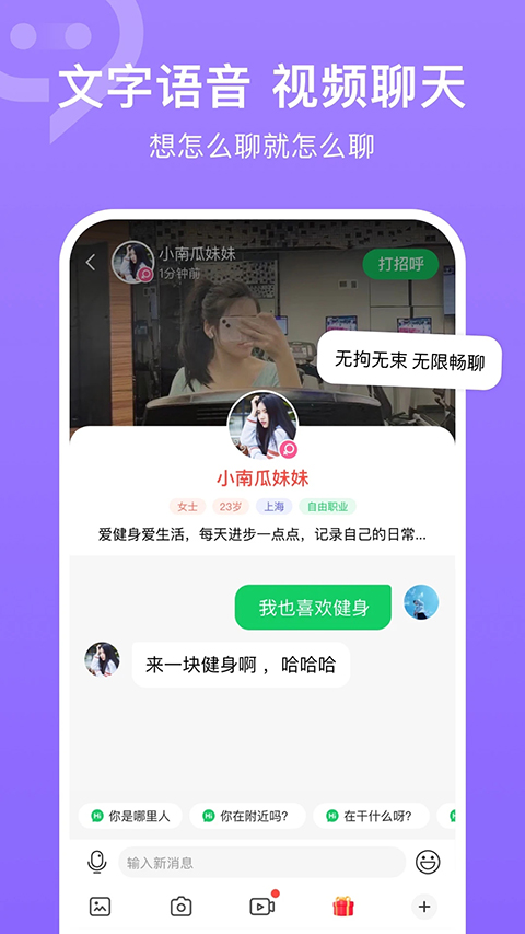 连信app截图2