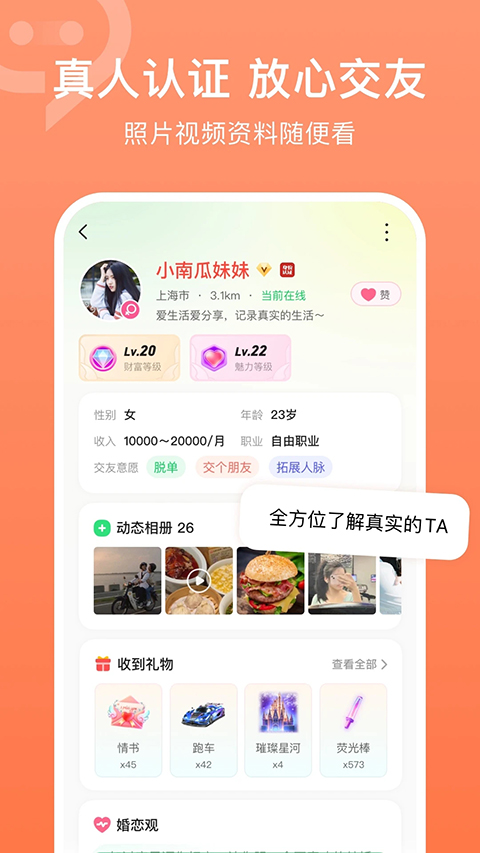 连信app截图4