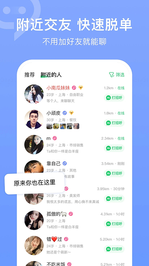 连信app截图5