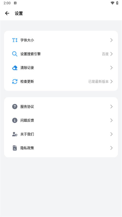 bobo浏览器App截图4