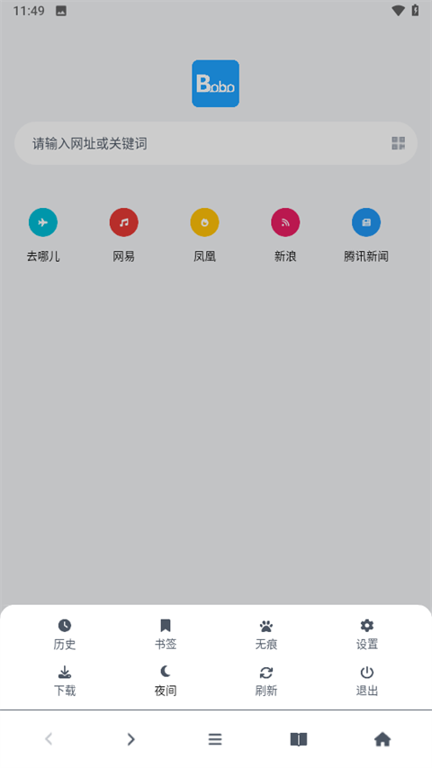 bobo浏览器App截图2
