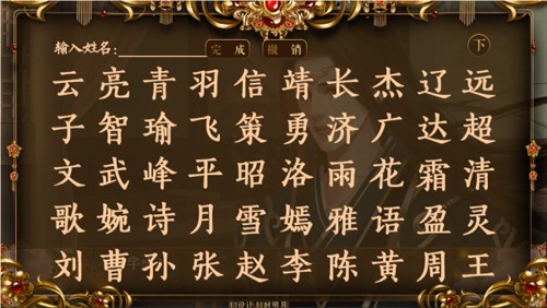 橙光三国之谁主天下截图5