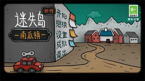 迷失岛外传南瓜镇截图4