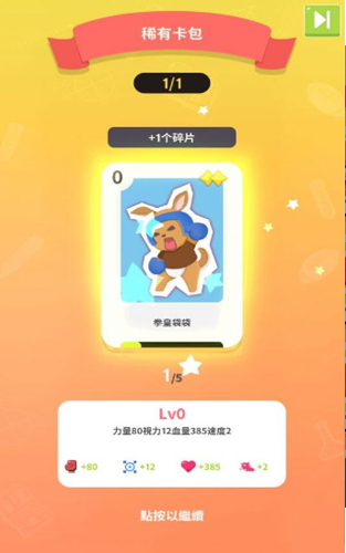 我的动物学院截图1