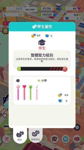 我的动物学院截图4