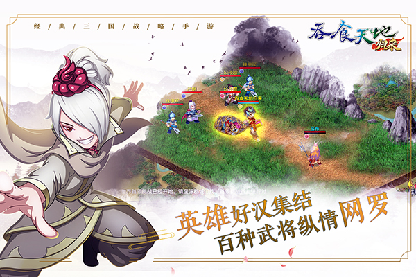 吞食天地归来单机服截图2