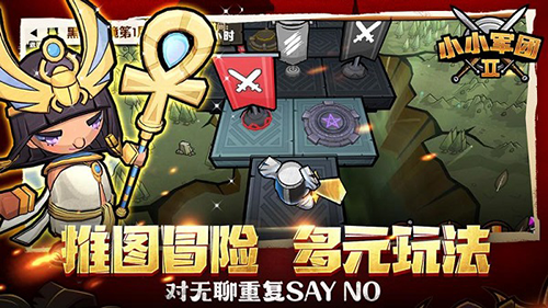 小小军团2国际服截图5