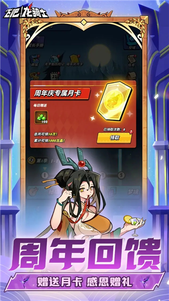 飞吧龙骑士体验服截图2