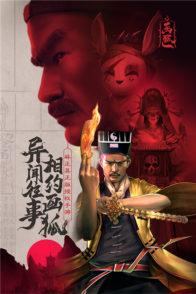 画狐折扣端截图1