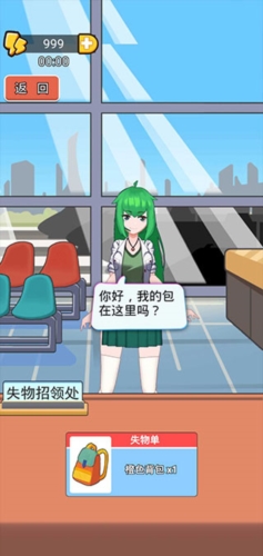 小小检票员小游戏截图2