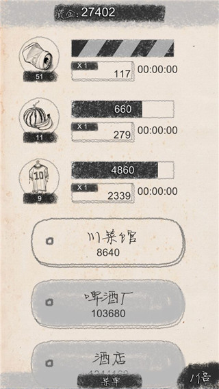 创业大师游戏截图3