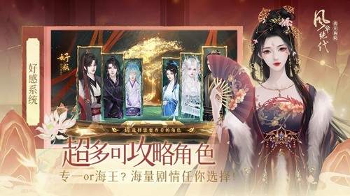 我在仙院风华绝代截图1