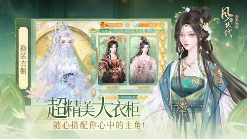 我在仙院风华绝代截图2