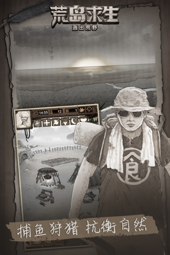 荒野日记：孤岛截图2