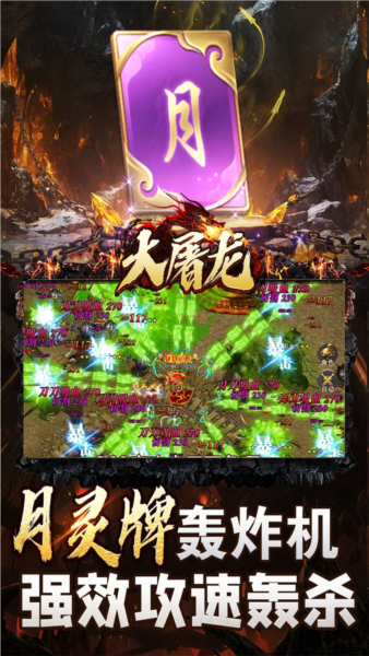 大屠龙打金服截图2