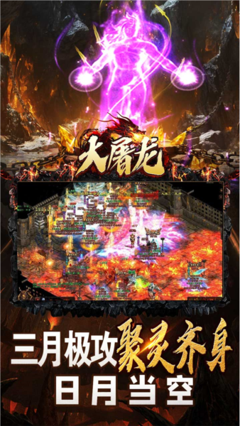 大屠龙打金服截图5