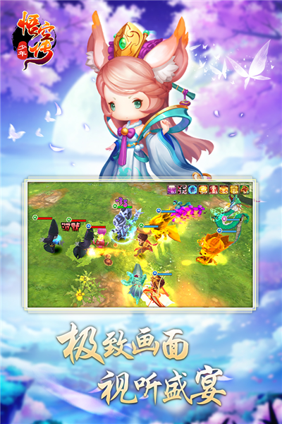 少年悟空传截图2