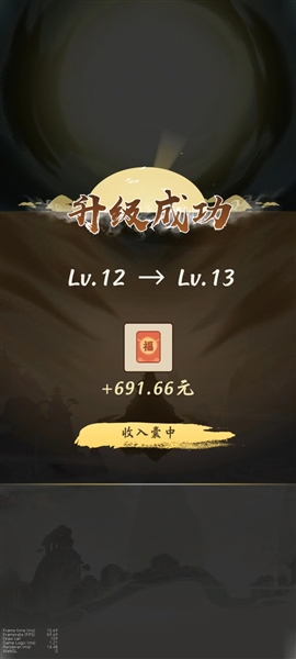 九重修仙赚钱游戏截图5