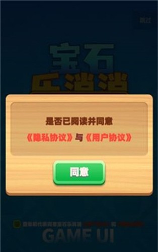 宝石乐消消赚钱游戏截图2
